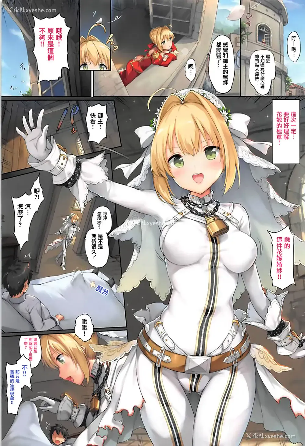 15P - (C93) [兔子老大 (Sayika)] ネロと気持ちいいコトしよう (Fate/Grand Order) [中国翻訳]