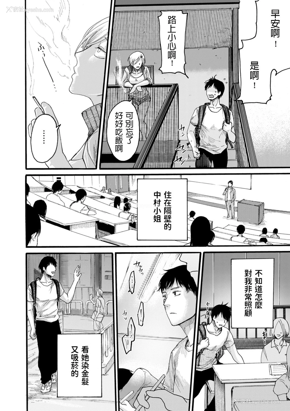 2P - [はせべso郁] 隣人ママ (COMIC クリベロン DUMA 2020年7月号 Vol.21) [中国翻訳]