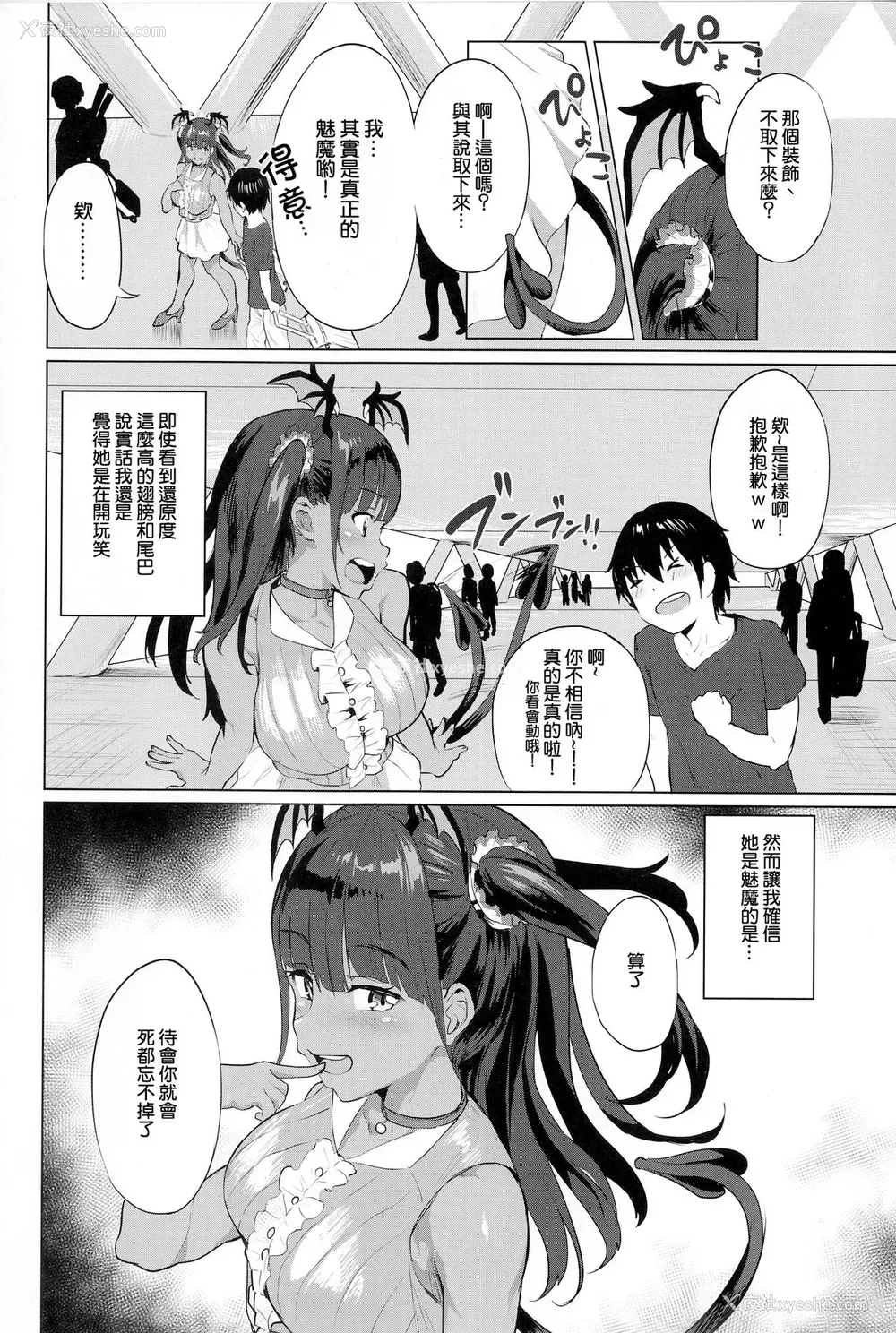 4P - (COMIC1☆13) [ヌルネバーランド (ナビエ遥か2T)] ぬる☆ネバドレイン3