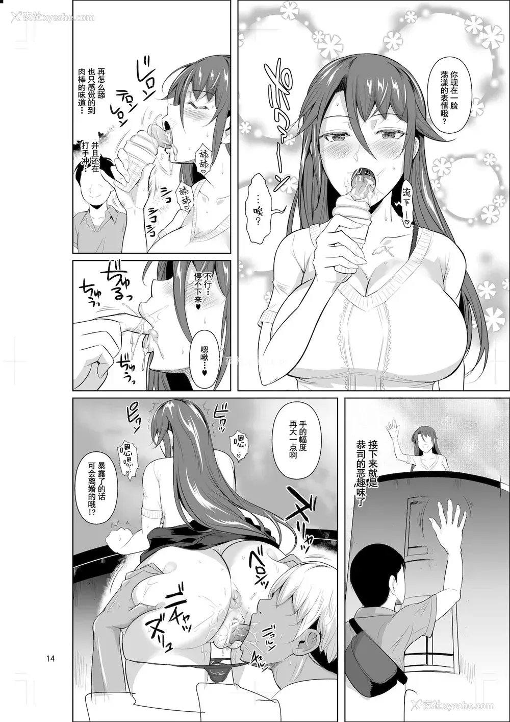 15P - [シュート・ザ・ムーン (フエタキシ)] 穴妻3 元ヤン幼妻が堕ちたワケII