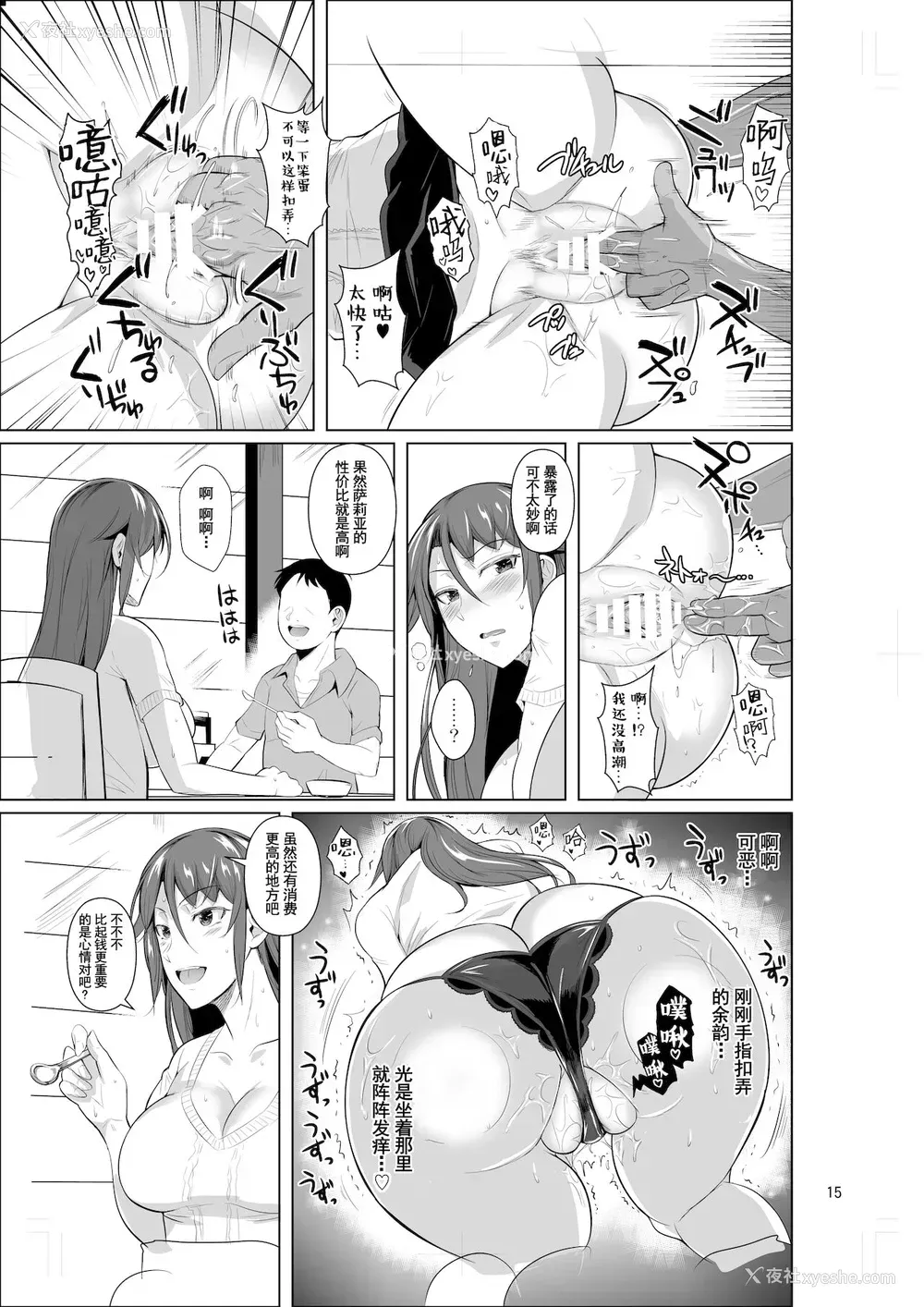 16P - [シュート・ザ・ムーン (フエタキシ)] 穴妻3 元ヤン幼妻が堕ちたワケII