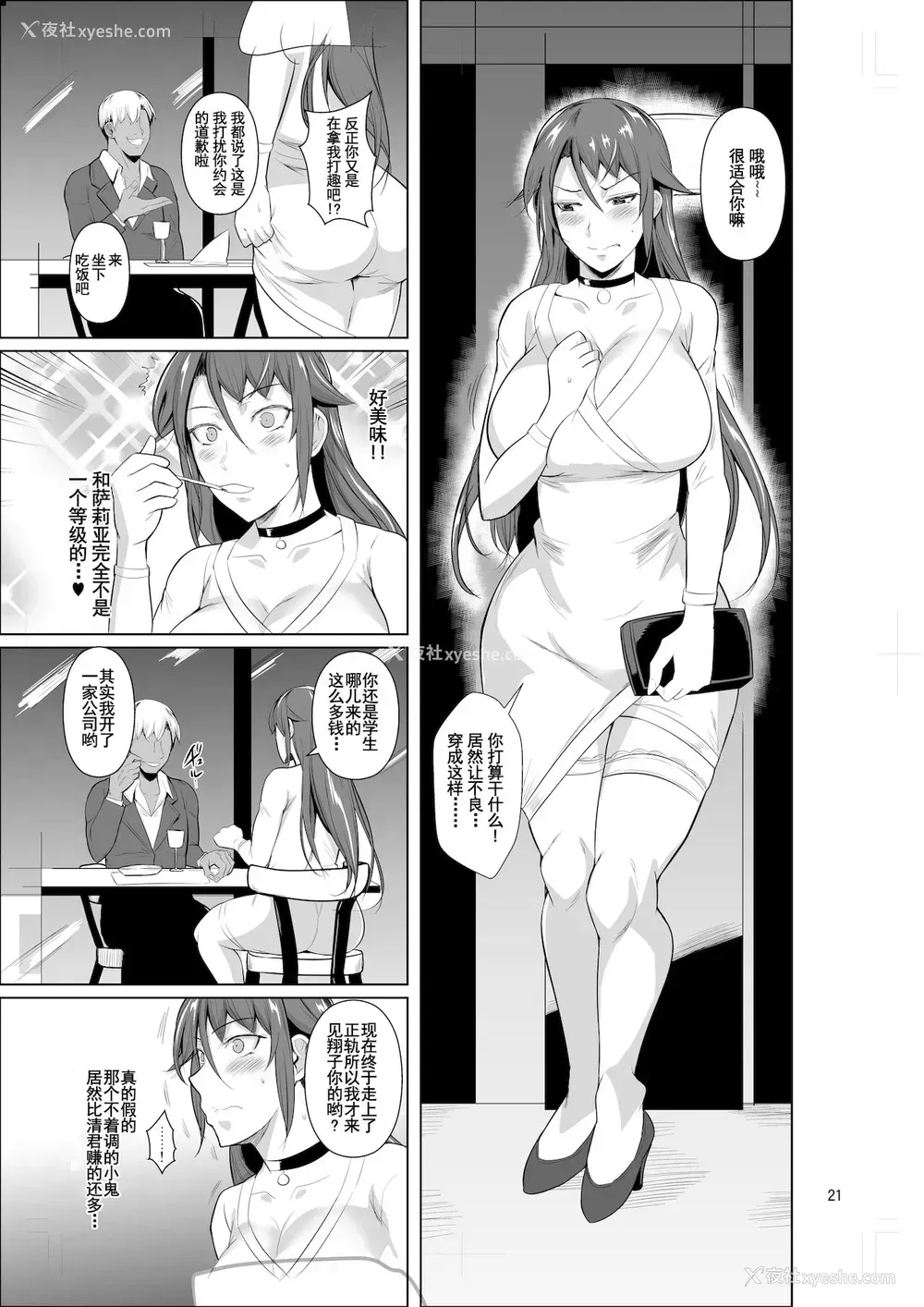 22P - [シュート・ザ・ムーン (フエタキシ)] 穴妻3 元ヤン幼妻が堕ちたワケII