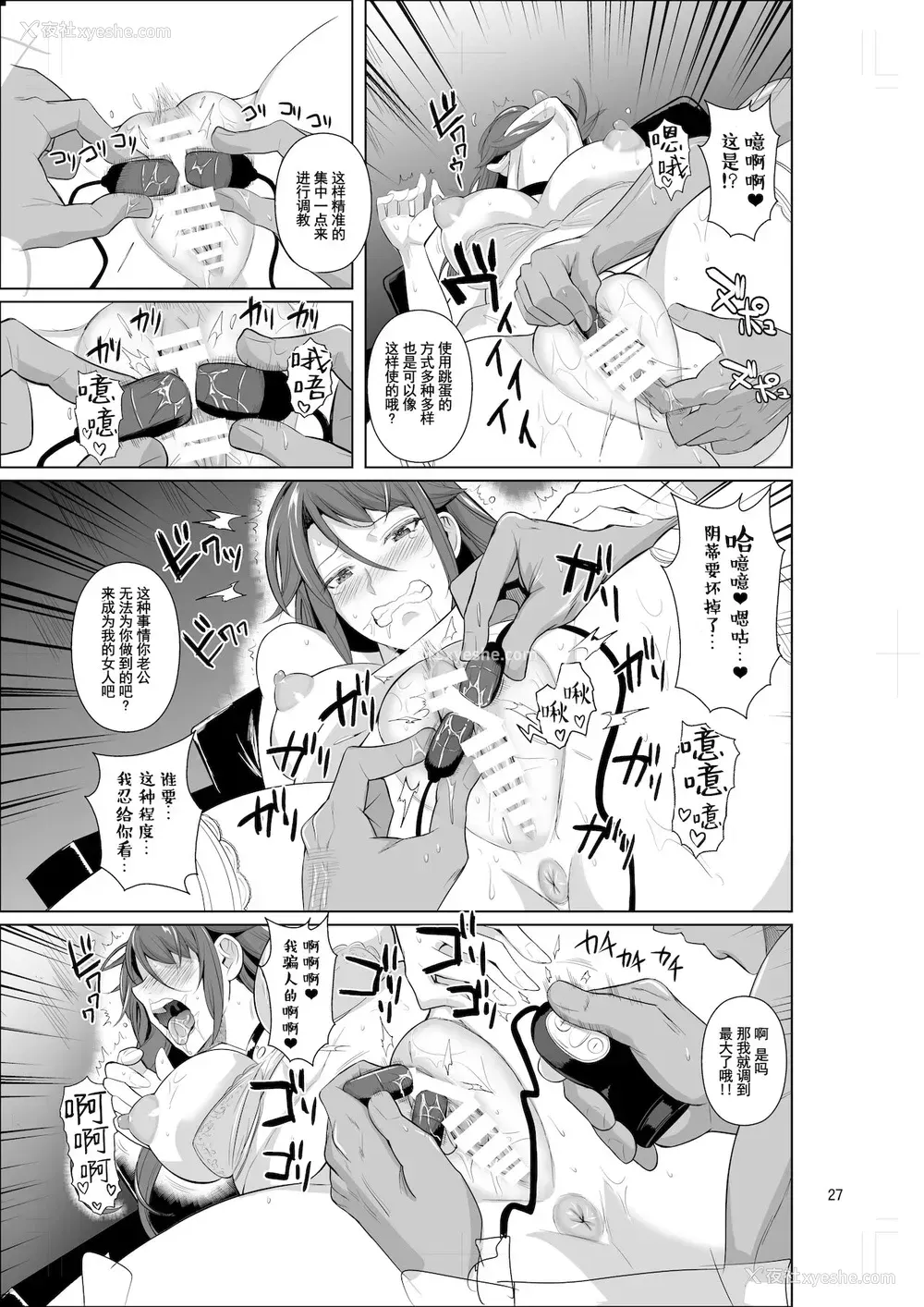28P - [シュート・ザ・ムーン (フエタキシ)] 穴妻3 元ヤン幼妻が堕ちたワケII