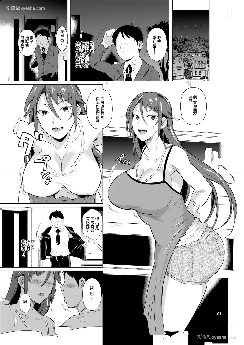 2P - [シュート・ザ・ムーン (フエタキシ)] 穴妻3 元ヤン幼妻が堕ちたワケII