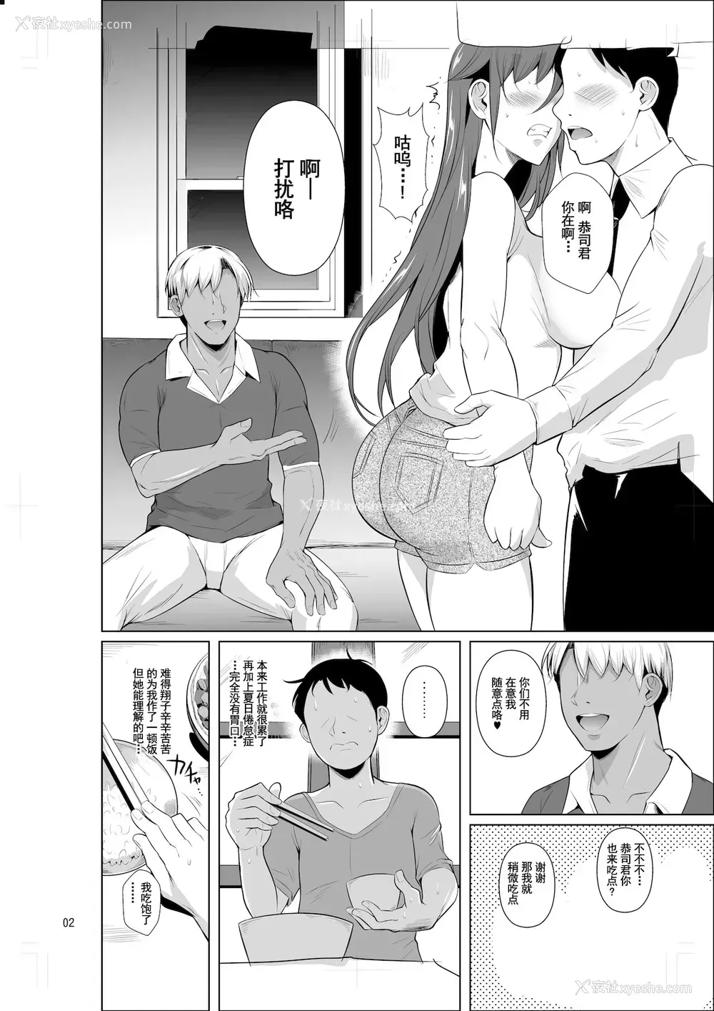 3P - [シュート・ザ・ムーン (フエタキシ)] 穴妻3 元ヤン幼妻が堕ちたワケII