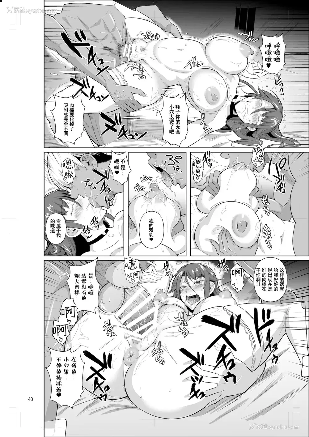 41P - [シュート・ザ・ムーン (フエタキシ)] 穴妻3 元ヤン幼妻が堕ちたワケII