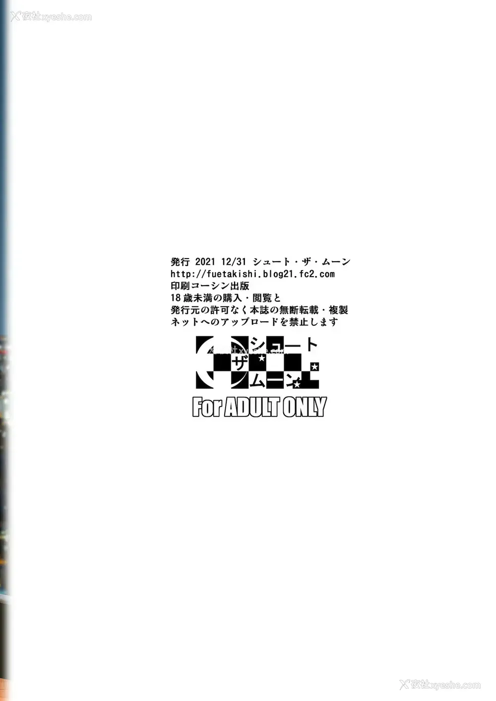 48P - [シュート・ザ・ムーン (フエタキシ)] 穴妻3 元ヤン幼妻が堕ちたワケII