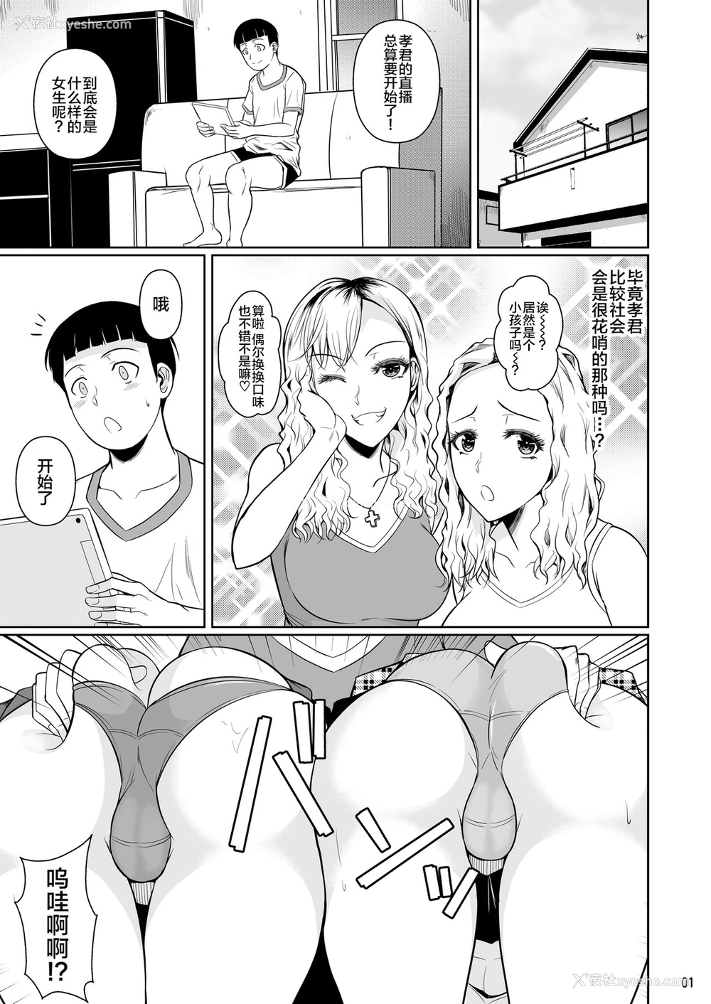 2P - [シュート・ザ・ムーン (フエタキシ)] 冬虫夏草8〜亲友の姉妹を贪る夏〜最终章 [中国翻訳] [DL版]