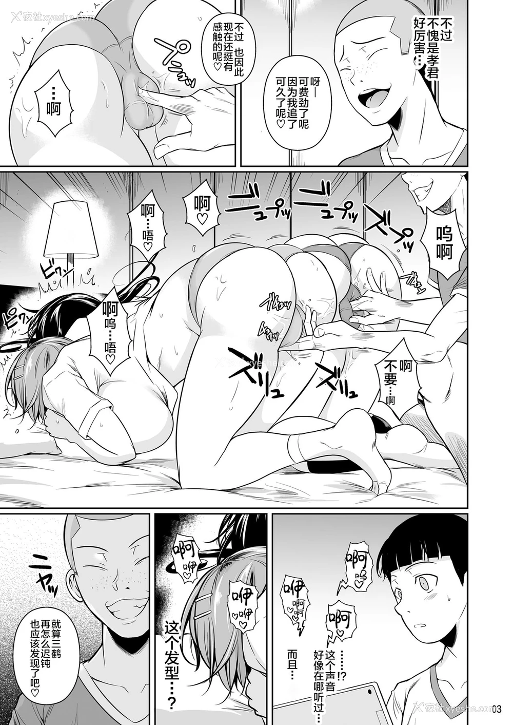 4P - [シュート・ザ・ムーン (フエタキシ)] 冬虫夏草8〜亲友の姉妹を贪る夏〜最终章 [中国翻訳] [DL版]
