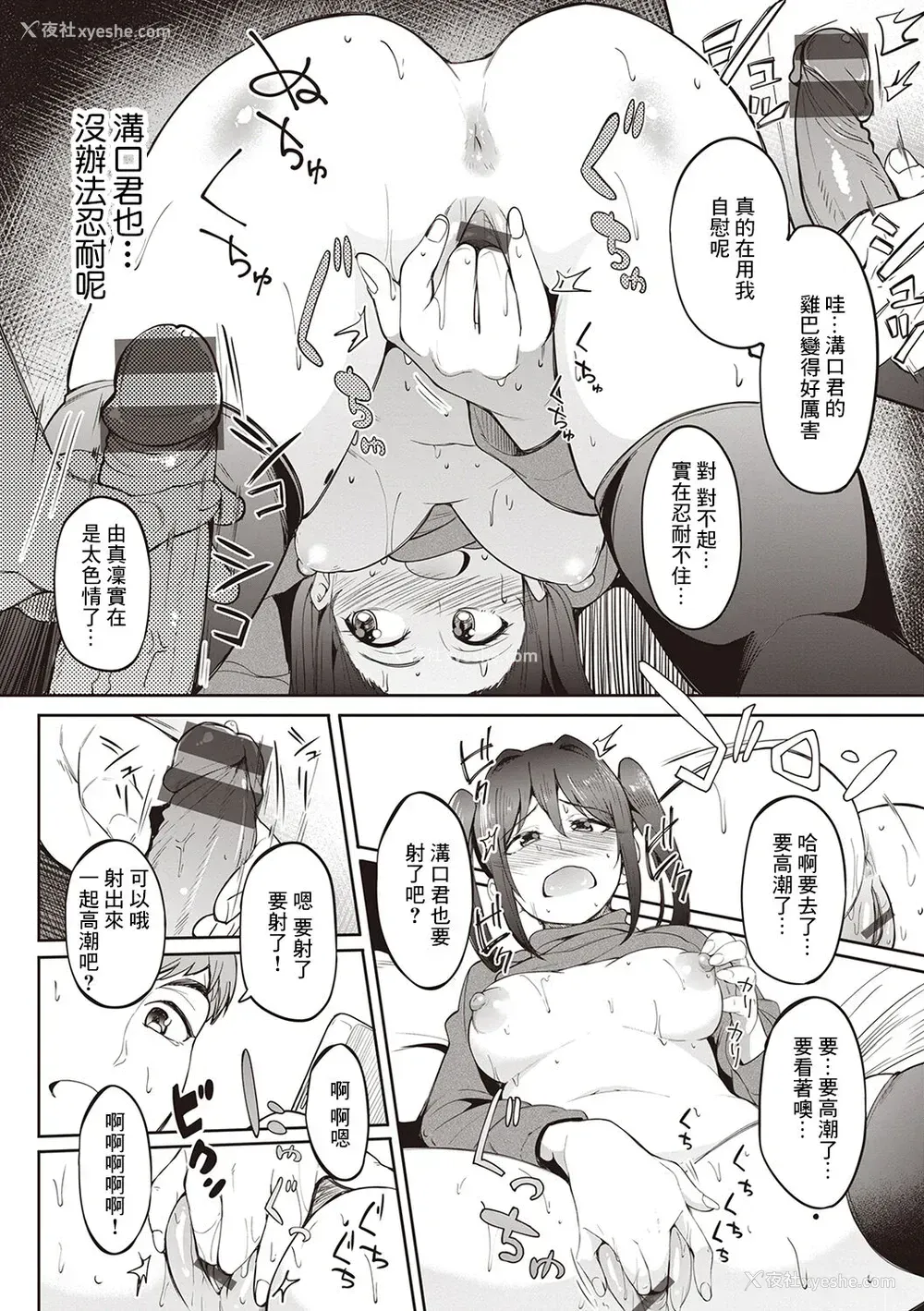 14P - [虎助遥人] 里垢女子#ゆまりん (カノジョの匂い)