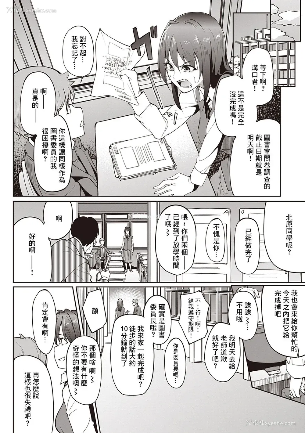 4P - [虎助遥人] 里垢女子#ゆまりん (カノジョの匂い)