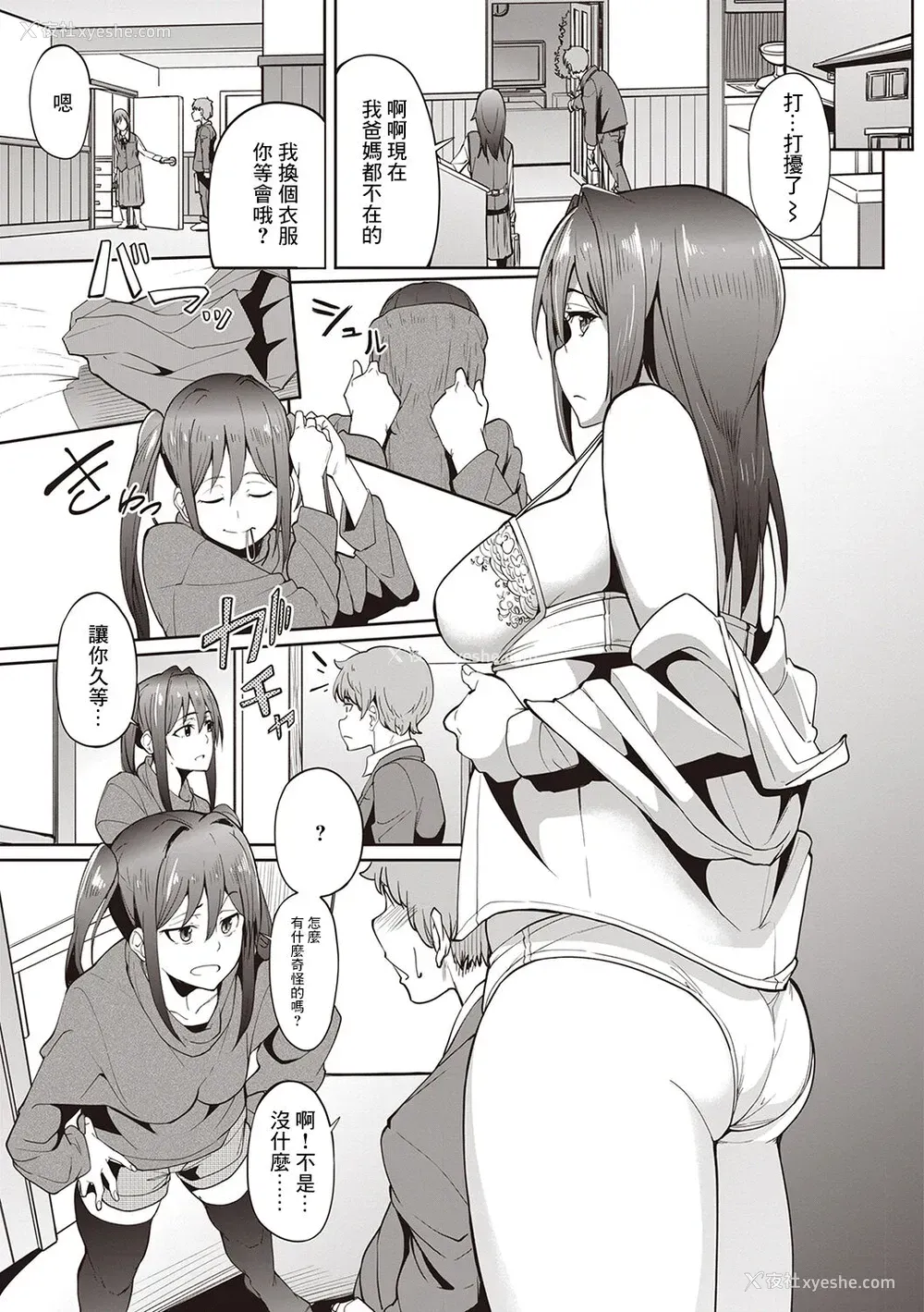5P - [虎助遥人] 里垢女子#ゆまりん (カノジョの匂い)