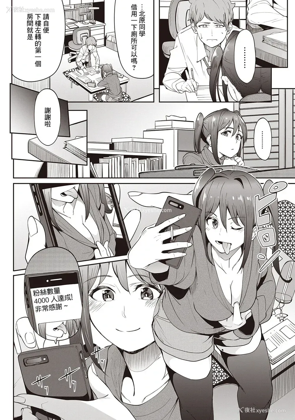 6P - [虎助遥人] 里垢女子#ゆまりん (カノジョの匂い)
