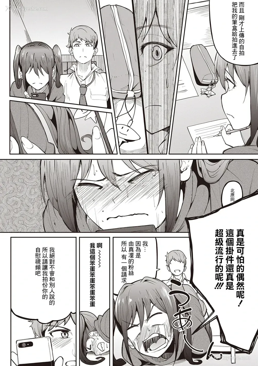 8P - [虎助遥人] 里垢女子#ゆまりん (カノジョの匂い)