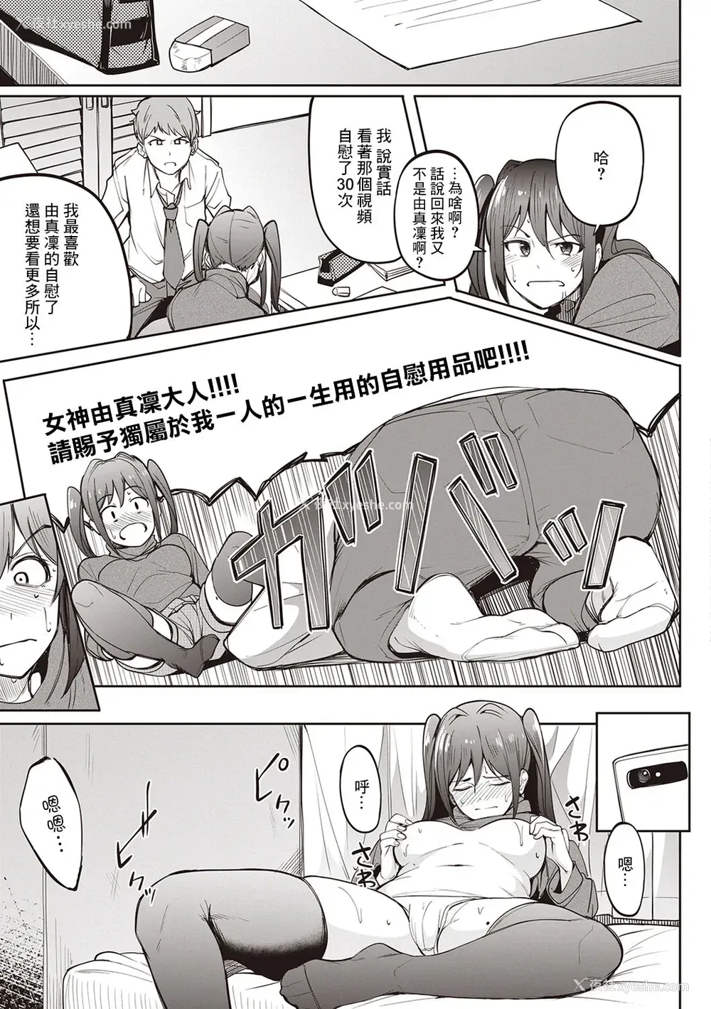 9P - [虎助遥人] 里垢女子#ゆまりん (カノジョの匂い)