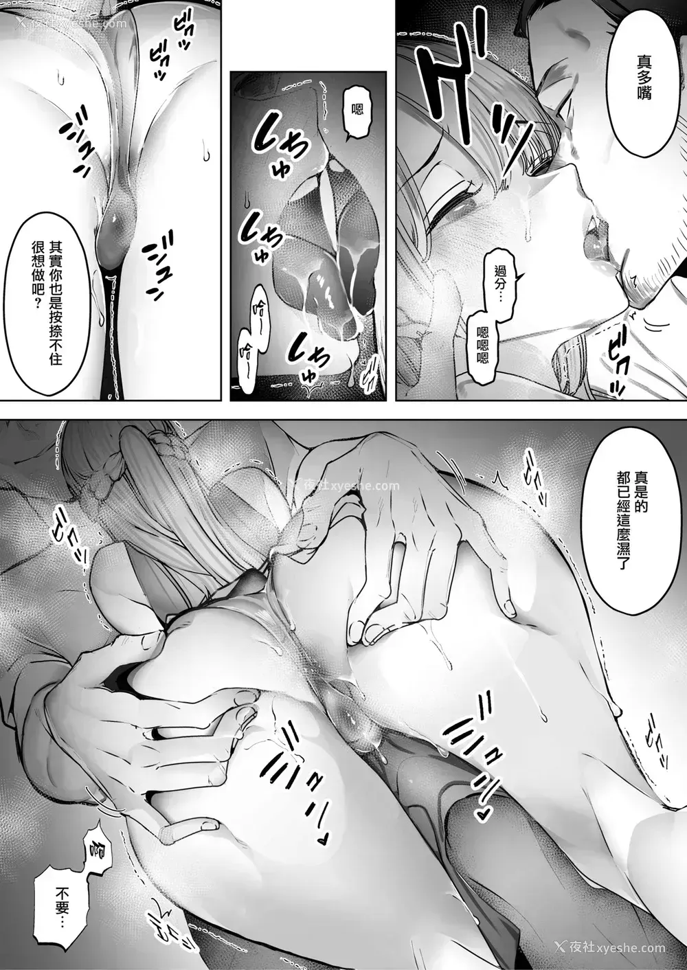 13P - [September (三九)] 仆は妻が寝取られ何度もイかされる姿を见続けた。2 [中国翻訳]