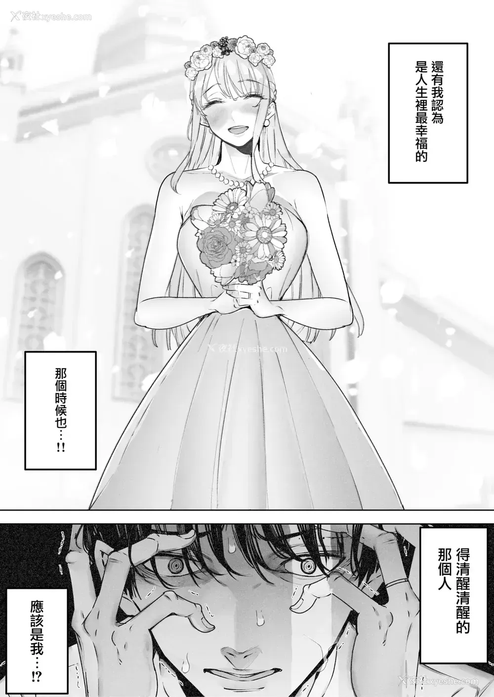 16P - [September (三九)] 仆は妻が寝取られ何度もイかされる姿を见続けた。2 [中国翻訳]