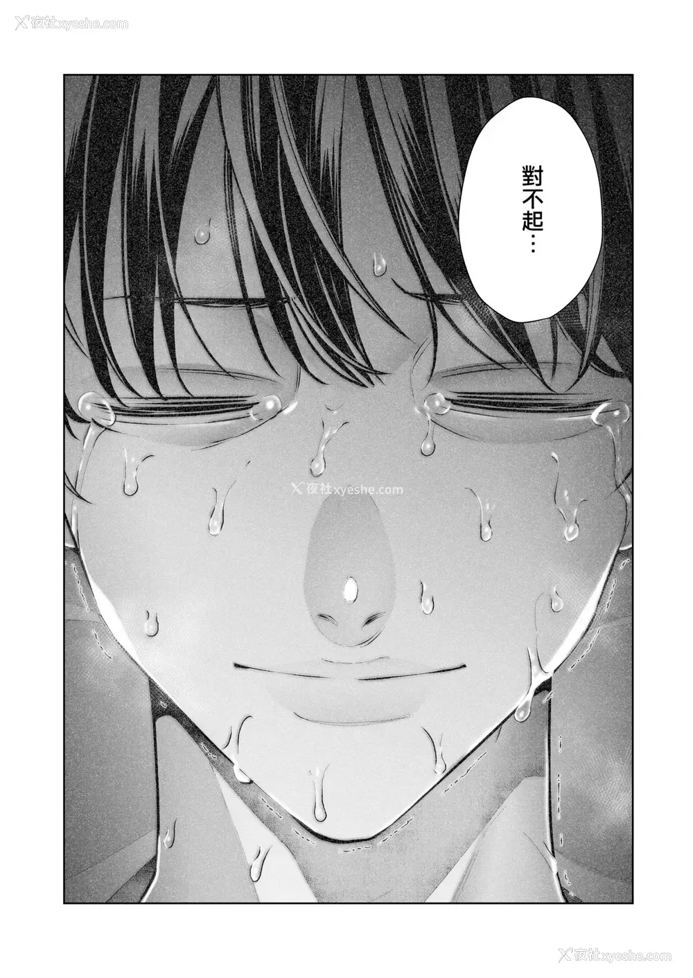 34P - [September (三九)] 仆は妻が寝取られ何度もイかされる姿を见続けた。2 [中国翻訳]