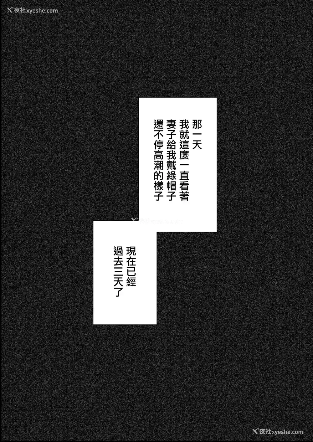 4P - [September (三九)] 仆は妻が寝取られ何度もイかされる姿を见続けた。2 [中国翻訳]