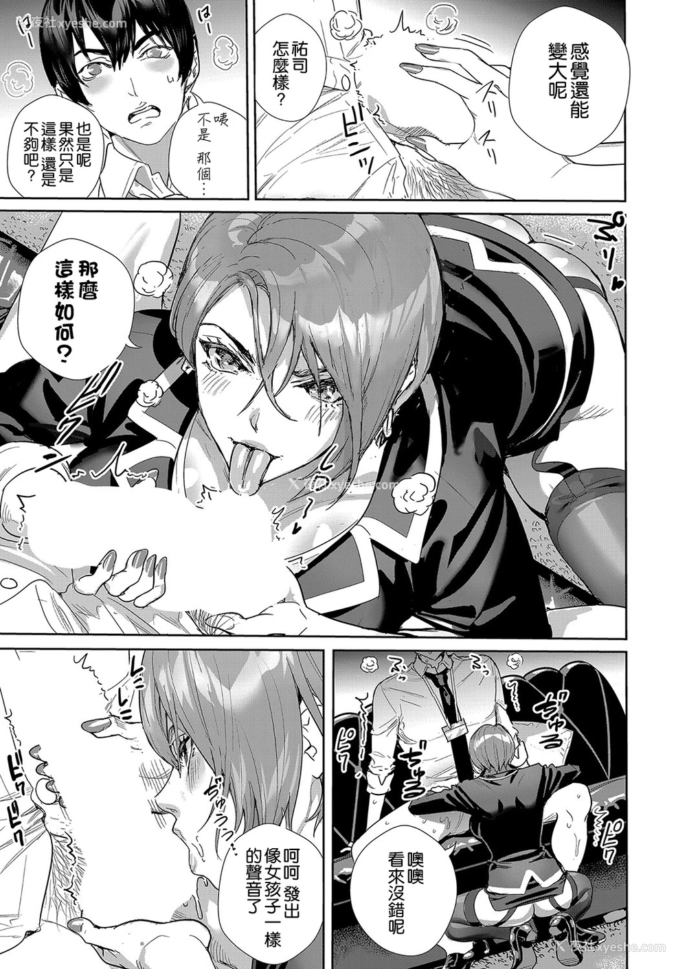9P - [オギノサトシ] 女上司(若妻)を押し倒せ!! (COMIC 真激 2022年4月号) [中国翻訳] [DL版]
