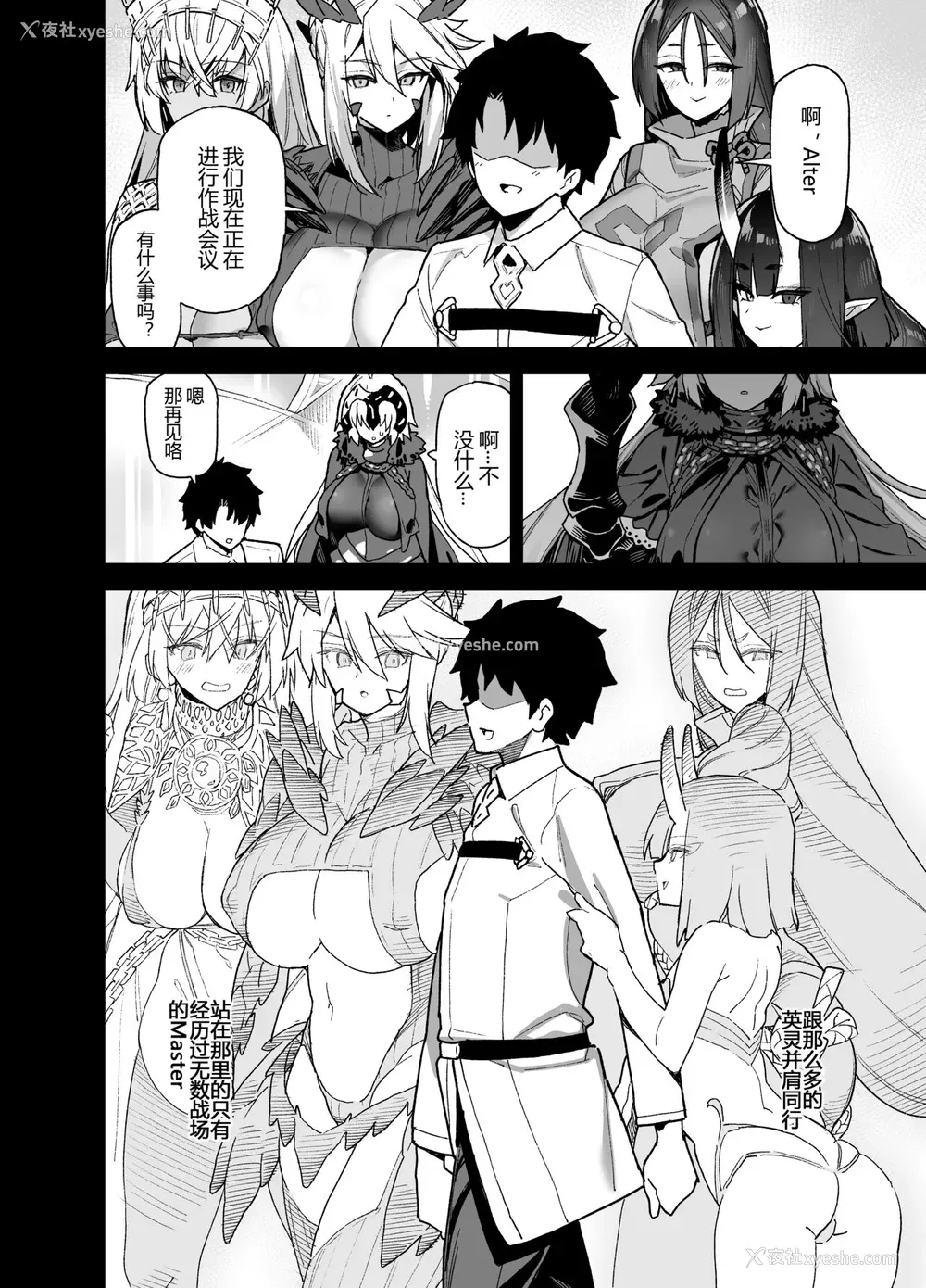 5P - [陆の孤岛亭 (しゃよー)] マスターは私がいなきゃだめなんだから (Fate/Grand Order)