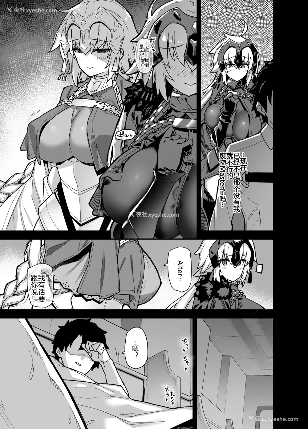 6P - [陆の孤岛亭 (しゃよー)] マスターは私がいなきゃだめなんだから (Fate/Grand Order)