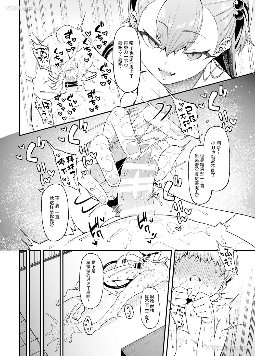 17P - [FLAT (悠久ポン酢)] 搾精悪魔