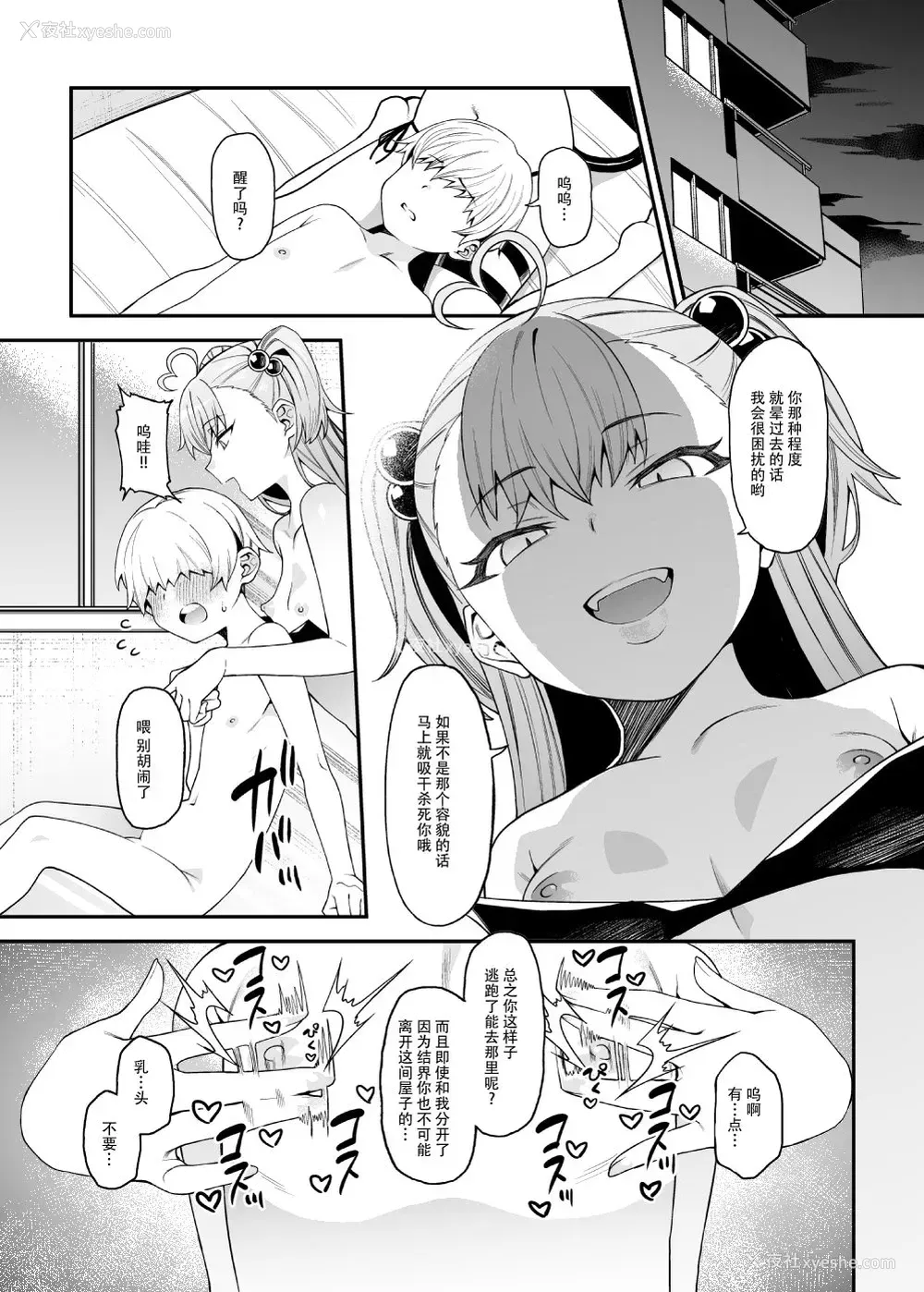 18P - [FLAT (悠久ポン酢)] 搾精悪魔