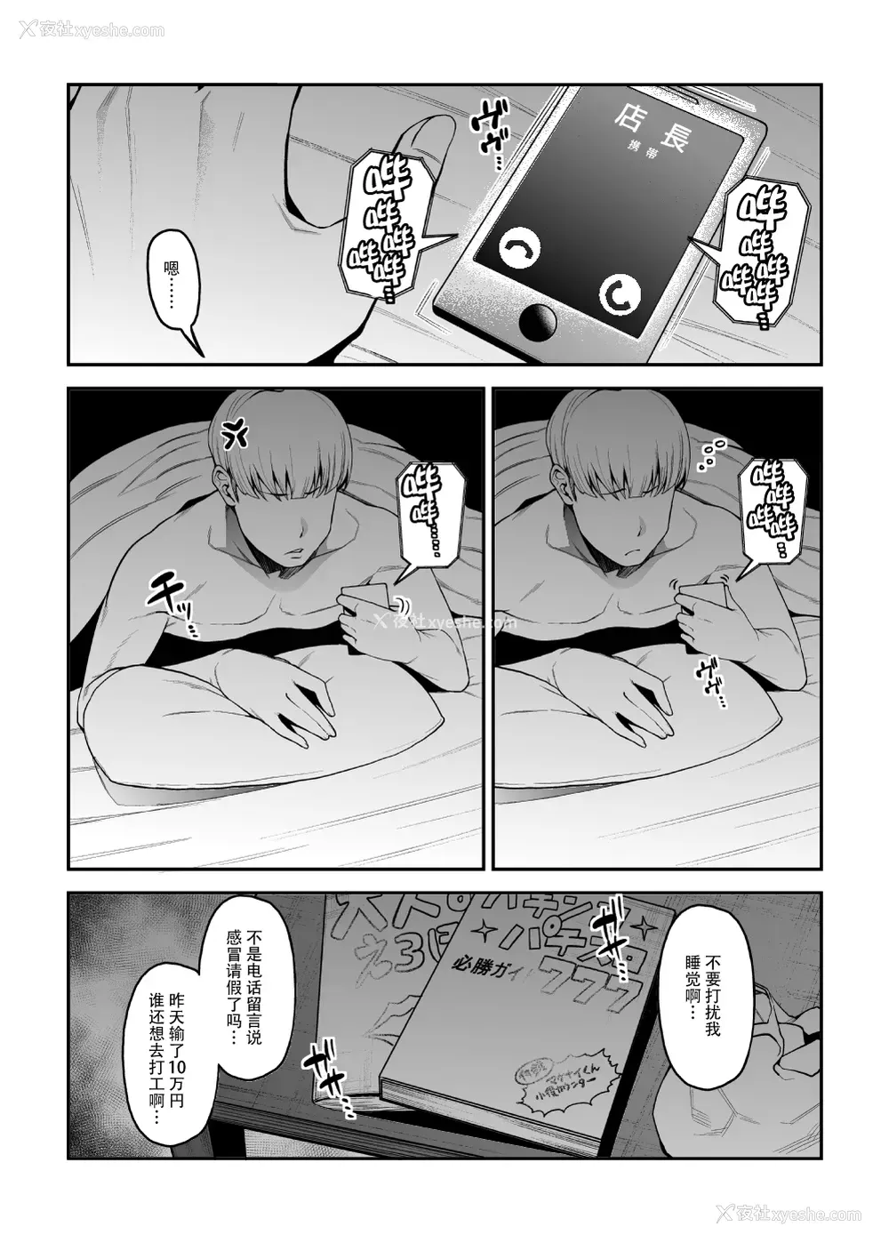 2P - [FLAT (悠久ポン酢)] 搾精悪魔