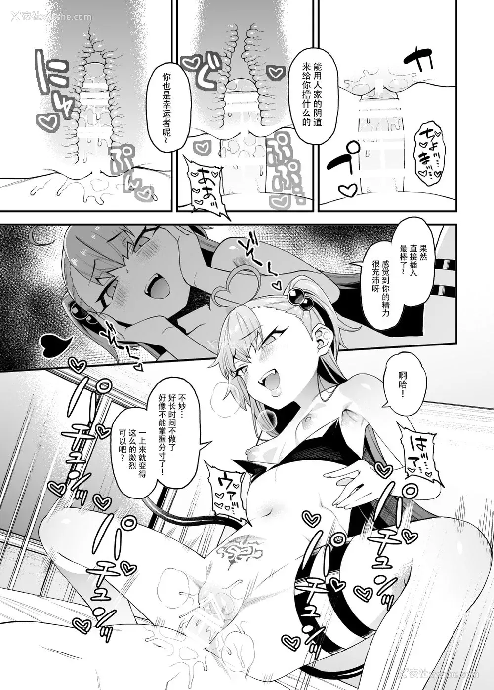 20P - [FLAT (悠久ポン酢)] 搾精悪魔