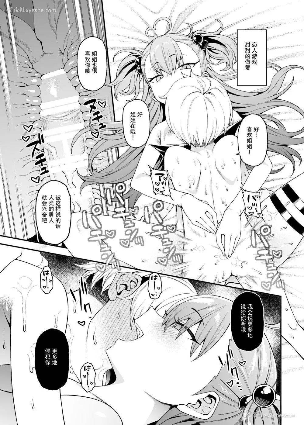 30P - [FLAT (悠久ポン酢)] 搾精悪魔