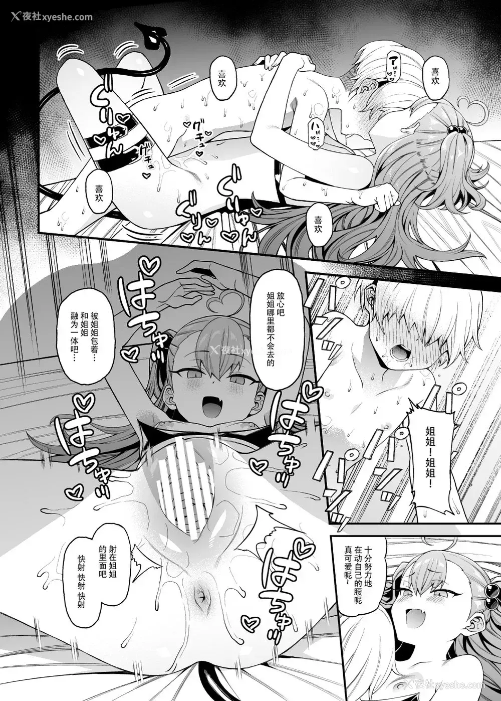 31P - [FLAT (悠久ポン酢)] 搾精悪魔