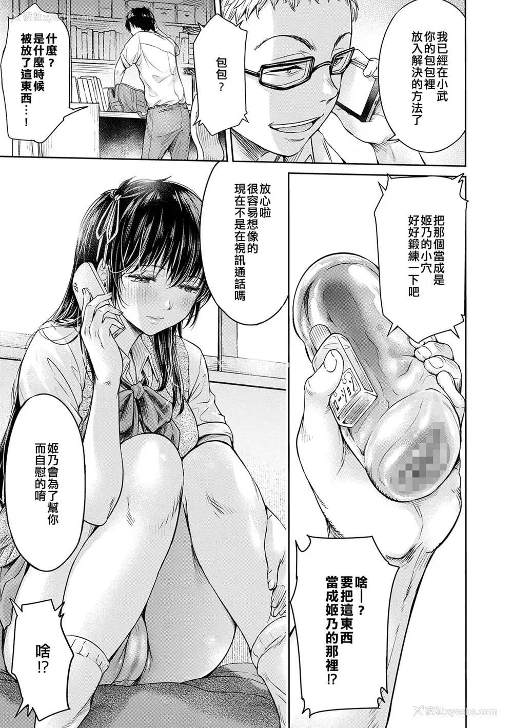 4P - [H9] 彼女に告白する前に友达に中出しされた... 4 (コミック刺激的SQUIRT!! Vol.25)
