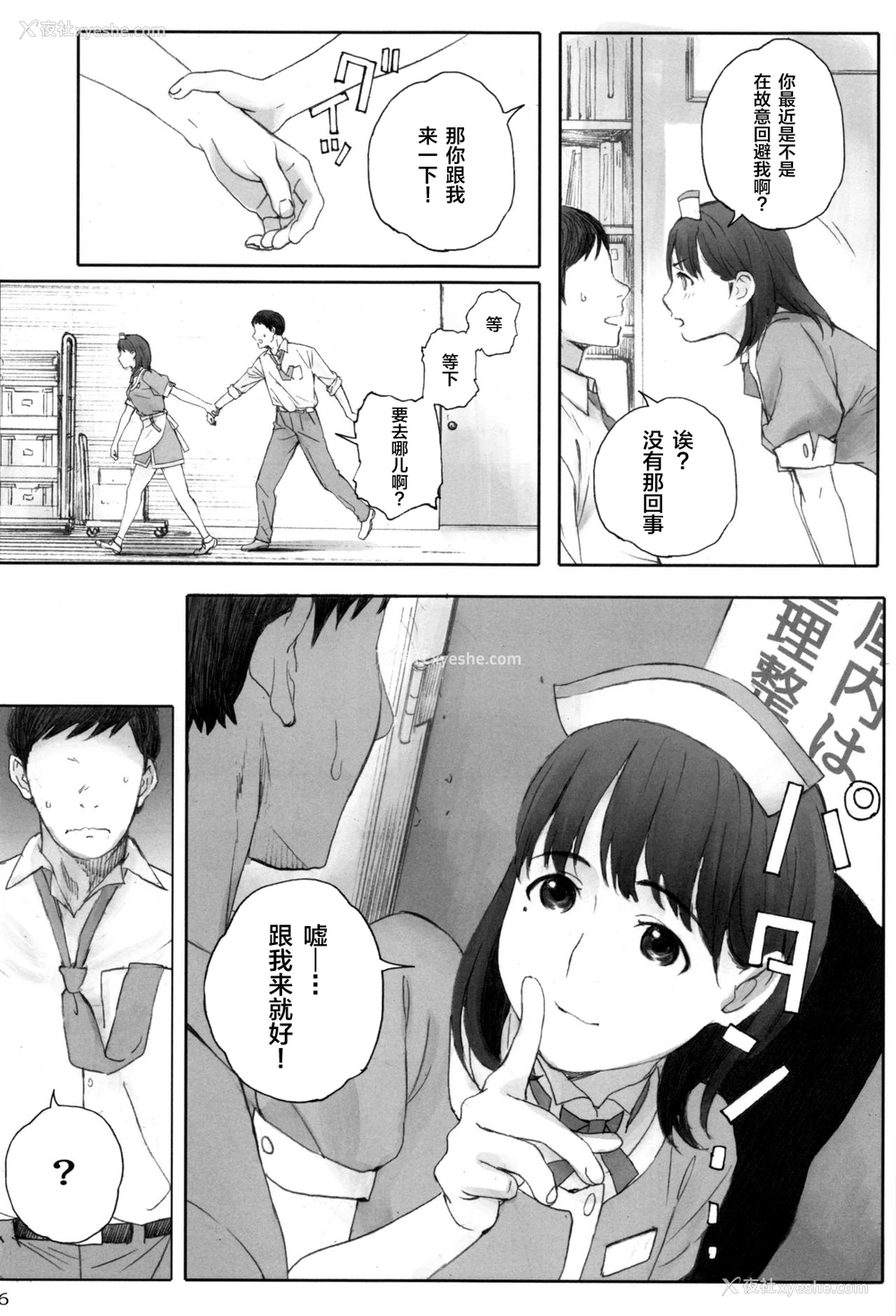 24P - (C96) [関西オレンジ (荒井启)] NEGATIVE LOVE ハツコイ ♯1 (ラブプラス)