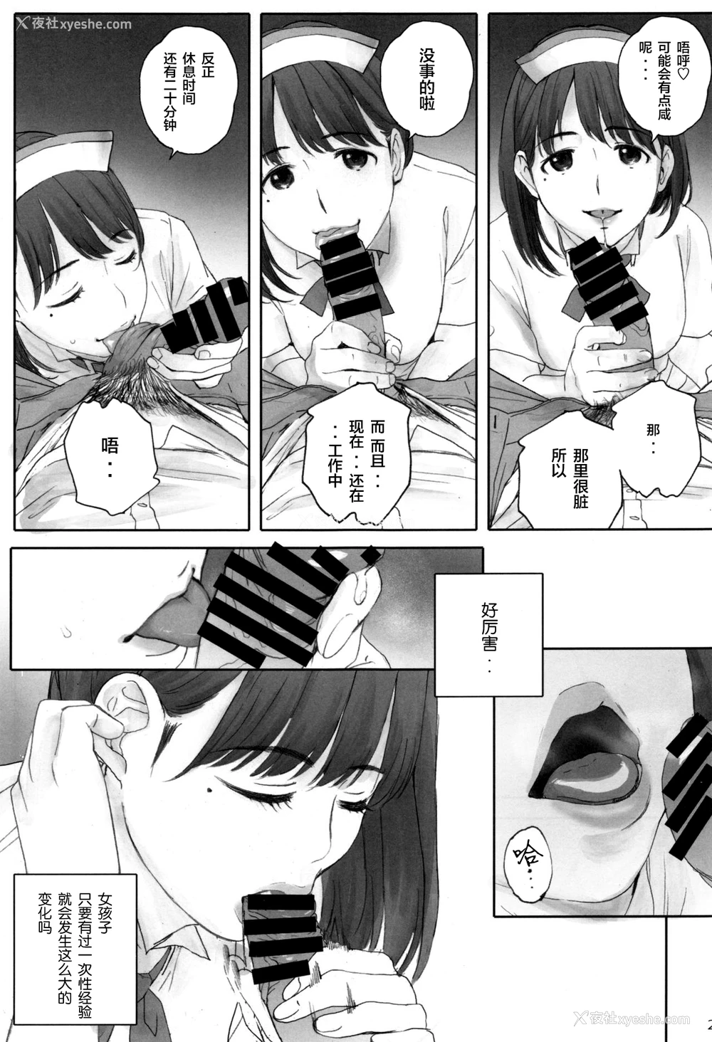 27P - (C96) [関西オレンジ (荒井启)] NEGATIVE LOVE ハツコイ ♯1 (ラブプラス)