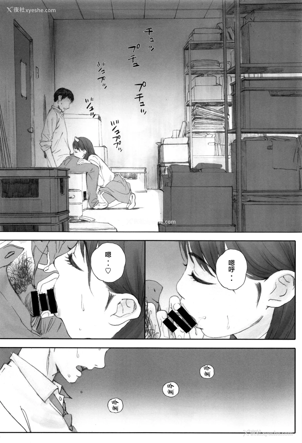 28P - (C96) [関西オレンジ (荒井启)] NEGATIVE LOVE ハツコイ ♯1 (ラブプラス)