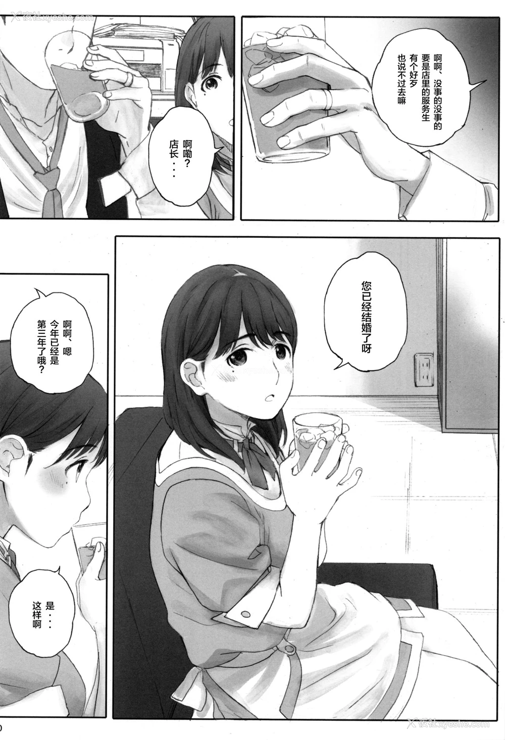 9P - (C96) [関西オレンジ (荒井启)] NEGATIVE LOVE ハツコイ ♯1 (ラブプラス)