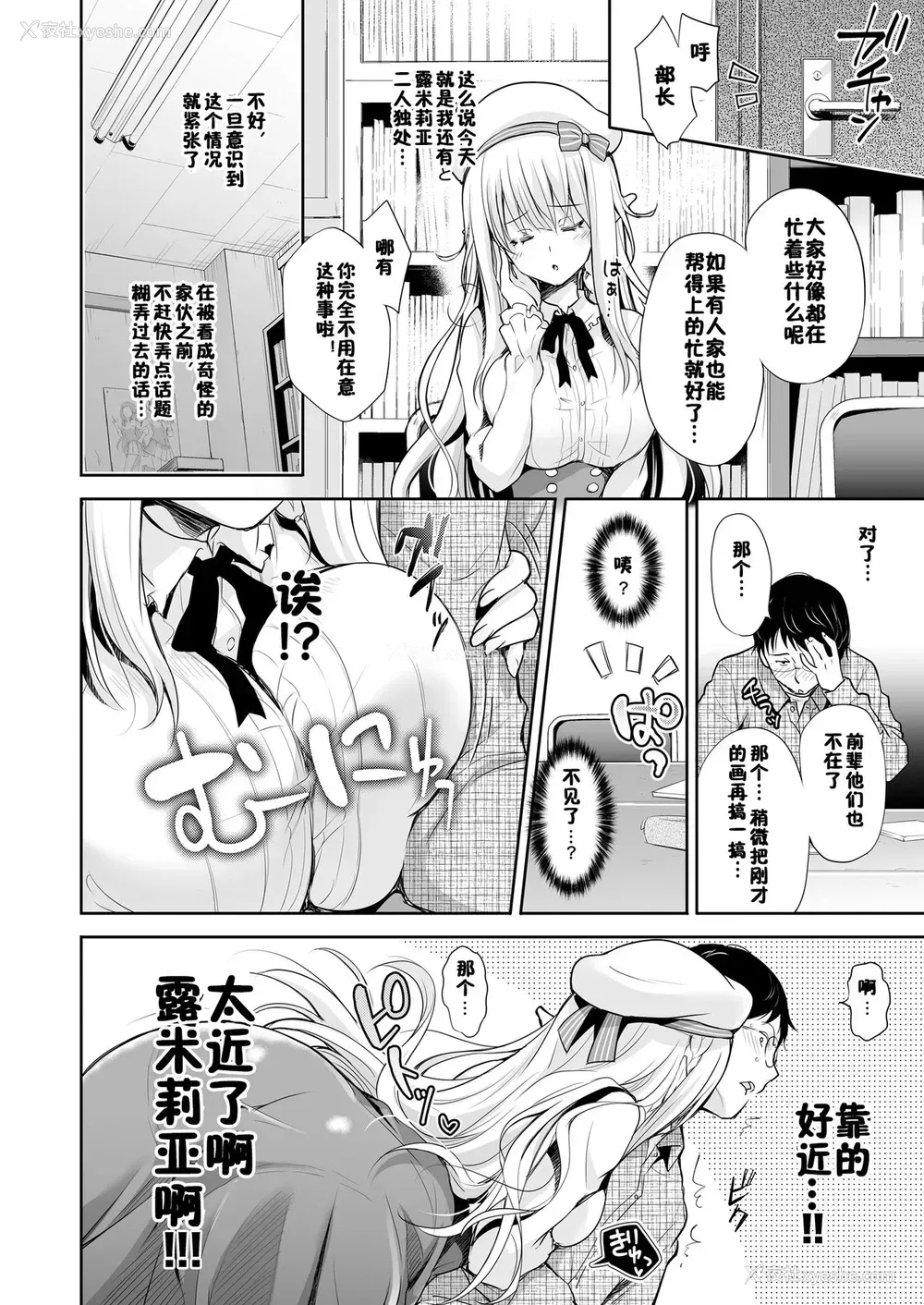 10P - [回游企画 (铃井ナルミ)] オタサーのエルフ姫