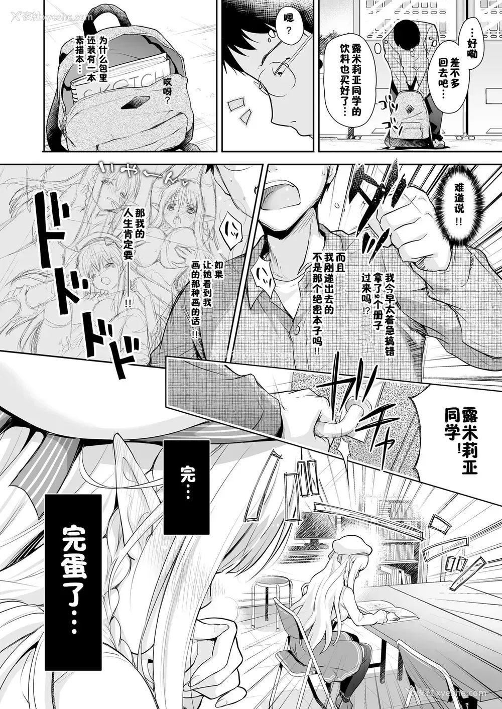 12P - [回游企画 (铃井ナルミ)] オタサーのエルフ姫