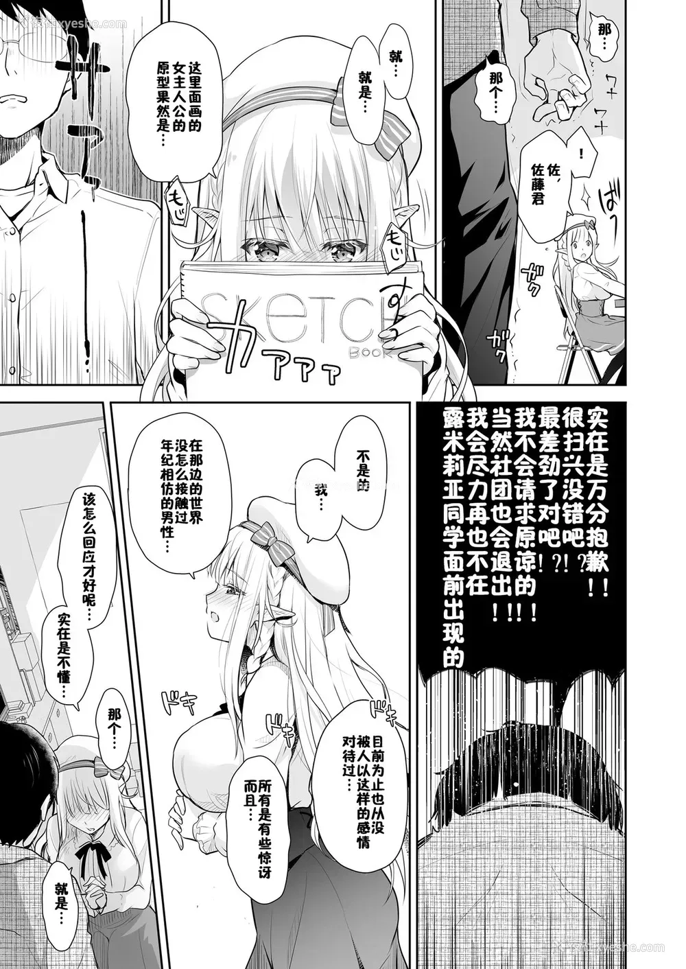 13P - [回游企画 (铃井ナルミ)] オタサーのエルフ姫