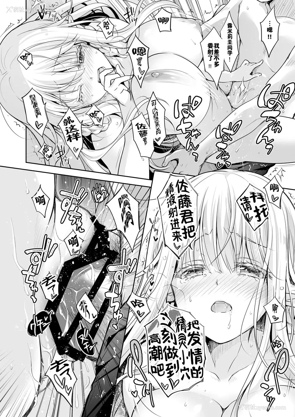 26P - [回游企画 (铃井ナルミ)] オタサーのエルフ姫