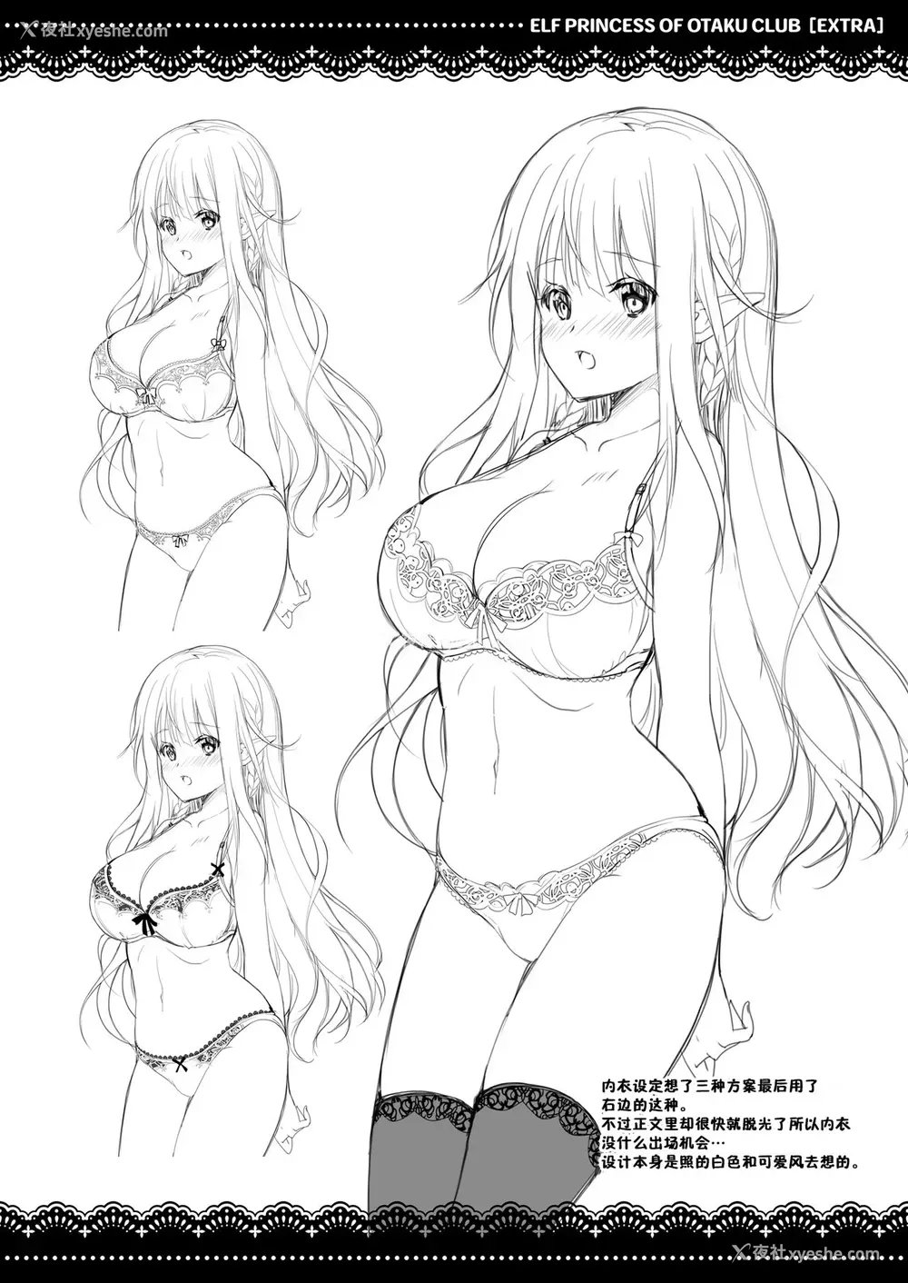 34P - [回游企画 (铃井ナルミ)] オタサーのエルフ姫