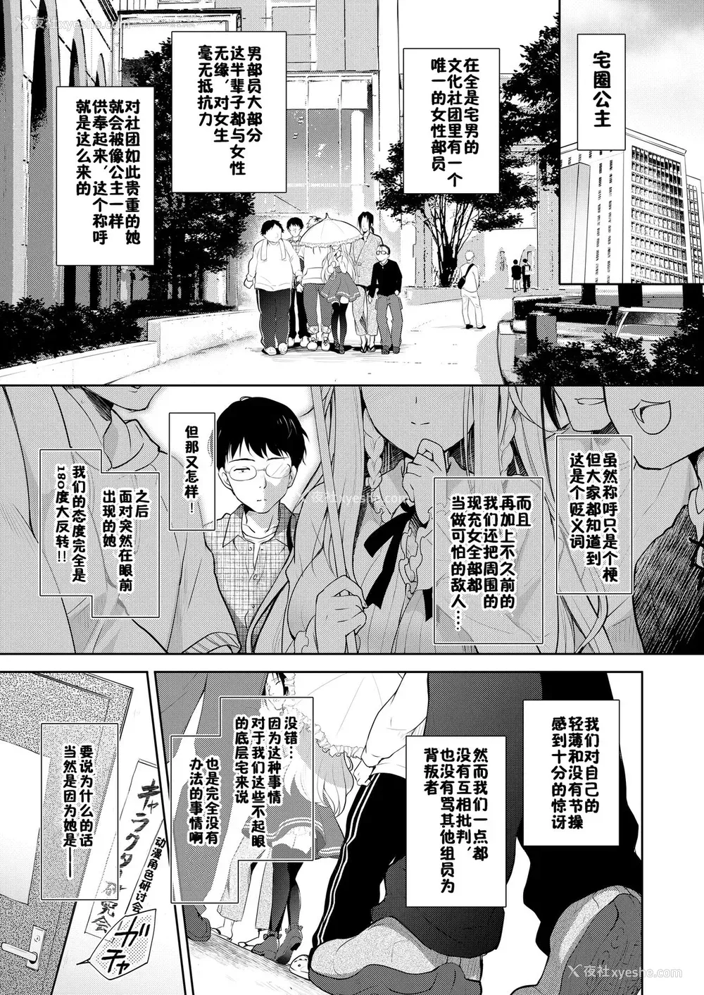 5P - [回游企画 (铃井ナルミ)] オタサーのエルフ姫