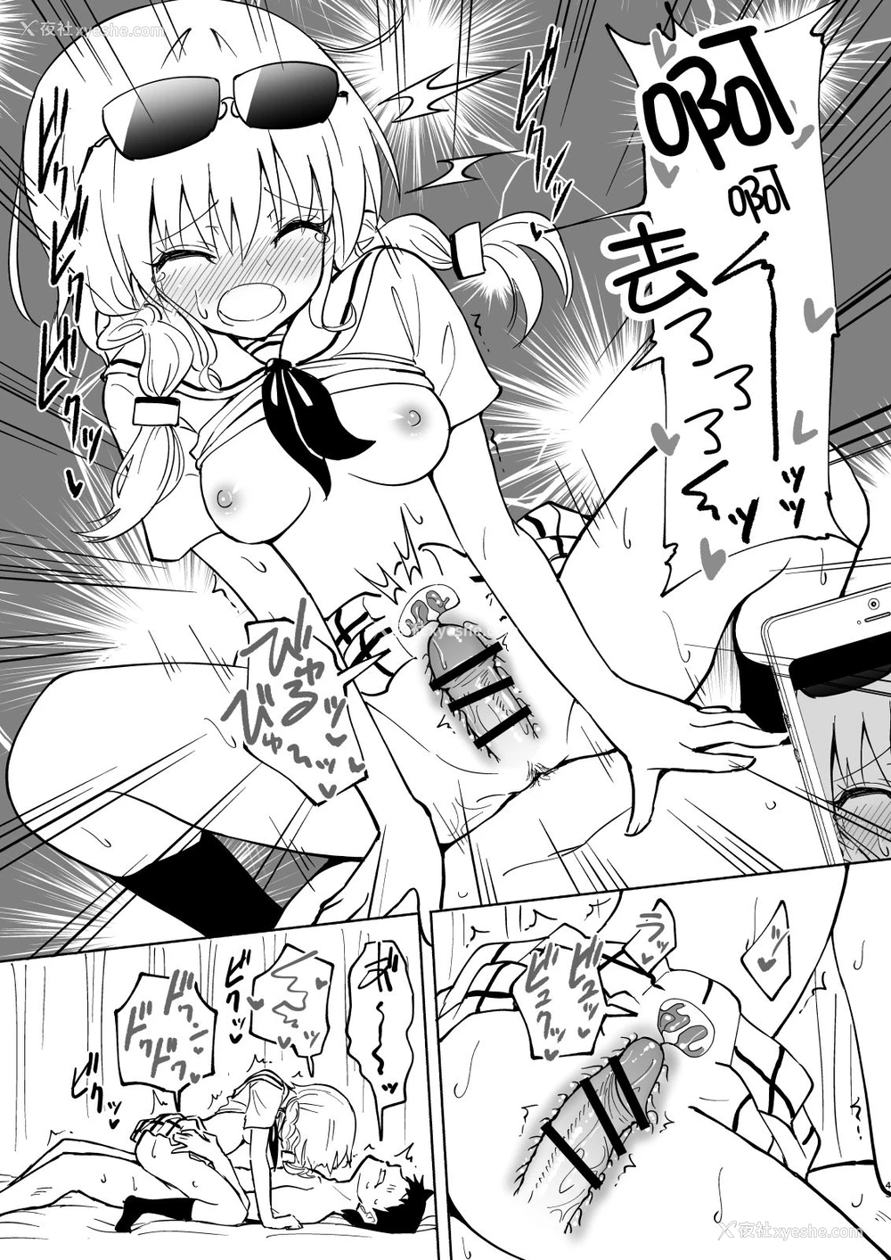 43P - [かみか堂 (银曜ハル)] セックススマートフォン～ハーレム学园编4～ [中国翻訳] [DL版] 译名：性爱智能手机 ～后宫学园版 4～