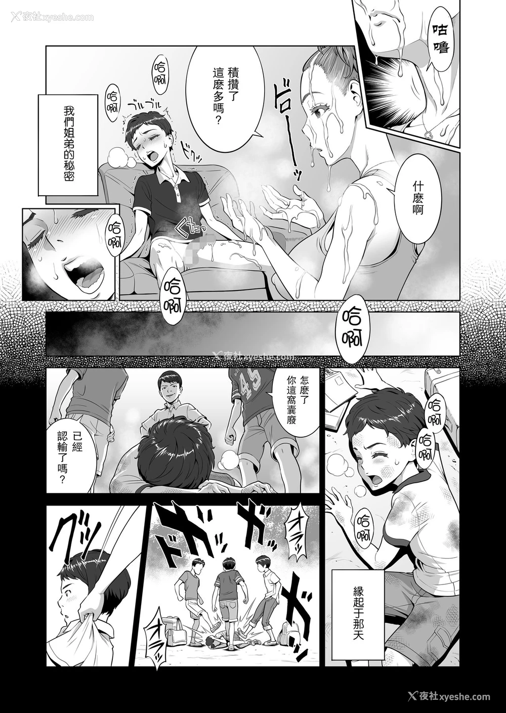13P - [RED Paprika (赤P)] あゆ姉こっち向いて一本喜欢正太的巨乳女仆的色情漫画