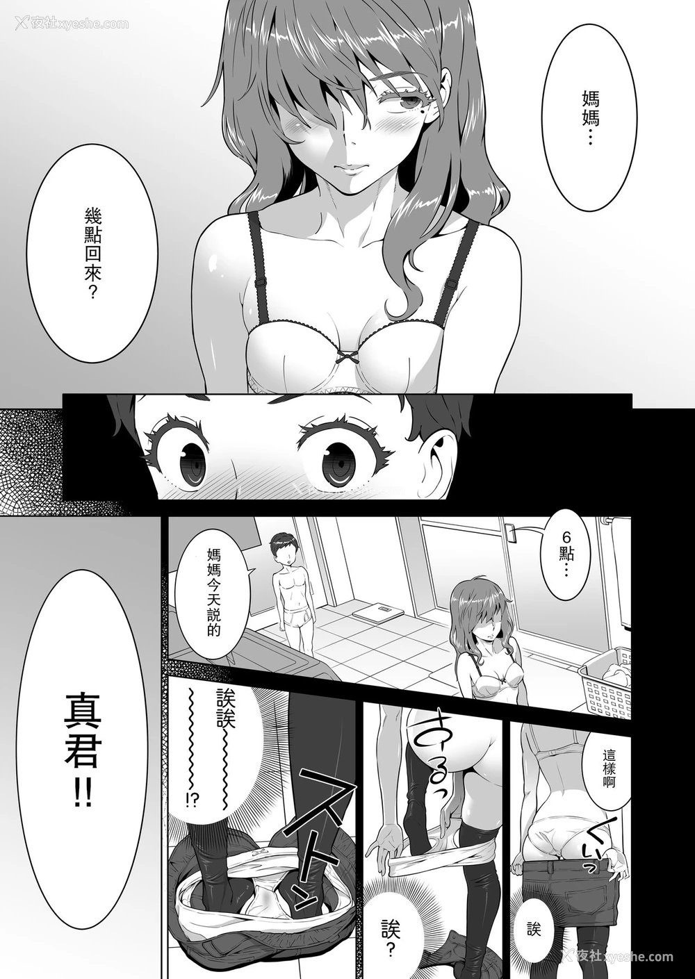 17P - [RED Paprika (赤P)] あゆ姉こっち向いて一本喜欢正太的巨乳女仆的色情漫画