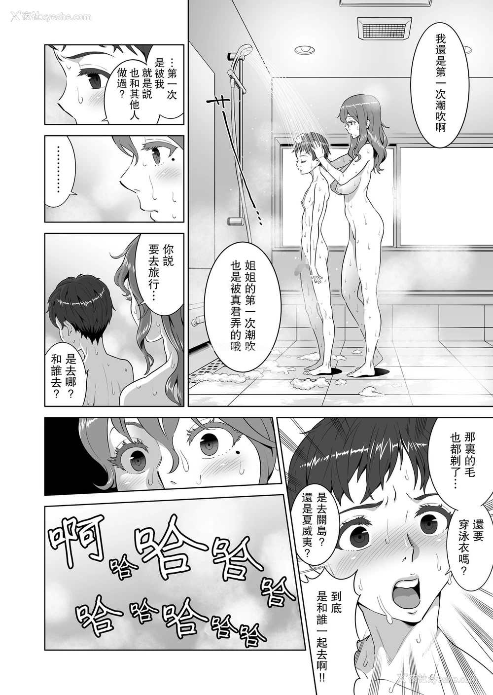 30P - [RED Paprika (赤P)] あゆ姉こっち向いて一本喜欢正太的巨乳女仆的色情漫画