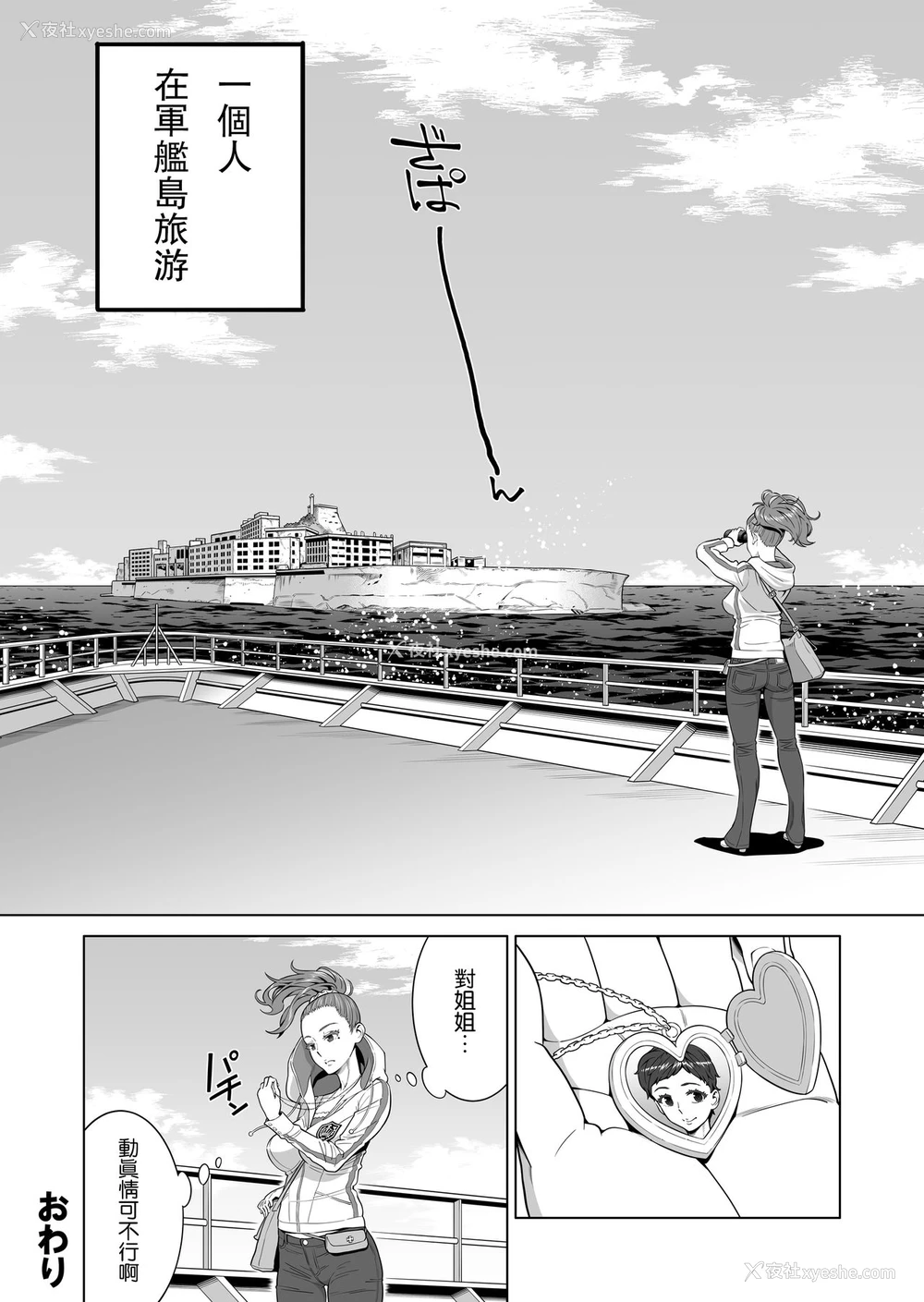 47P - [RED Paprika (赤P)] あゆ姉こっち向いて一本喜欢正太的巨乳女仆的色情漫画