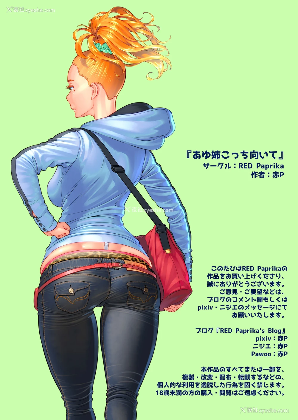 48P - [RED Paprika (赤P)] あゆ姉こっち向いて一本喜欢正太的巨乳女仆的色情漫画