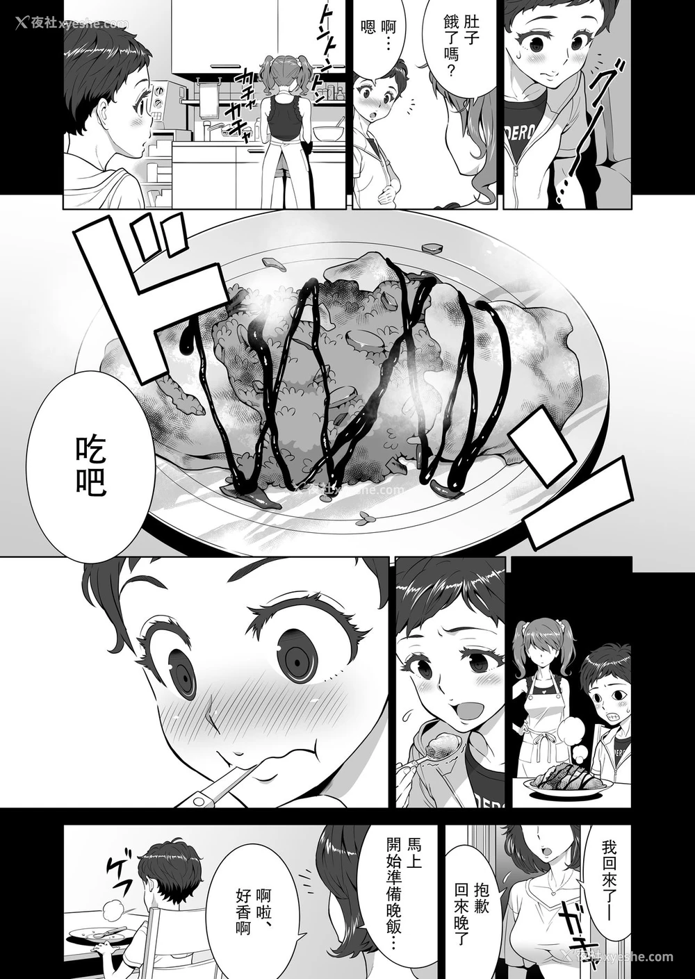 5P - [RED Paprika (赤P)] あゆ姉こっち向いて一本喜欢正太的巨乳女仆的色情漫画